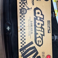 d-bike kix   新品　未開封　買ったばかりの画像