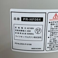 【PRISMATE】 ライフオンプロダクツ 上部給水超音波式 加湿器 PR-HF064 動作確認済み 抗菌 アロマオイル対応 A0958の画像