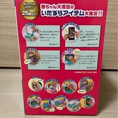 【新品・未使用】Peopl いたずら1歳やりたい放題の画像