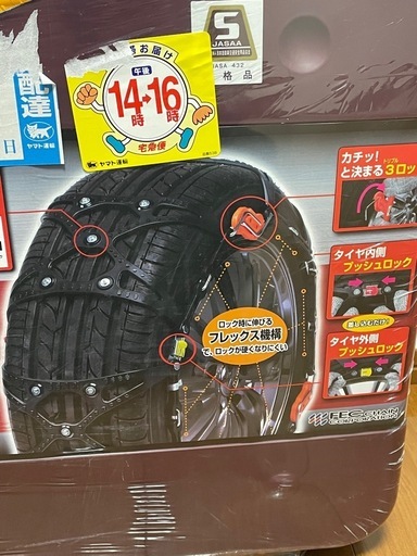 非金属タイヤチェーン?⛓️