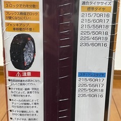 非金属タイヤチェーン🛞⛓️の画像