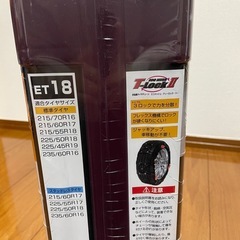 非金属タイヤチェーン🛞⛓️の画像