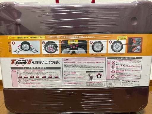 非金属タイヤチェーン?⛓️