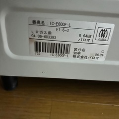 話し合い中ガスコンロの画像