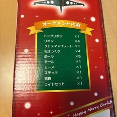 クリスマスツリー90cmの画像