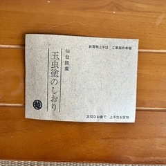 本場玉㐂塗　花器の画像