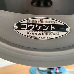 コーケントー1号機　家庭用標準タイプ　家庭用光線治療器　（株）黒田製作所の画像