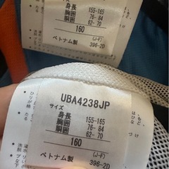 umbroピステ上下セット サイズ160の画像