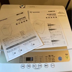 アイリスオーヤマ 洗濯機
の画像