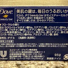 受渡し予定者決定
（新品・未使用品）ダヴ ビューティ バーの画像