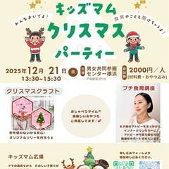 クリスマス×食育