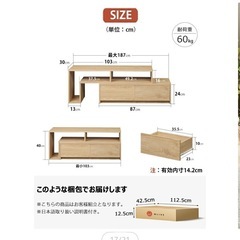 テレビボードの画像