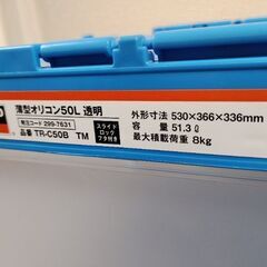 コンテナボックス　2セット　折りたたみ　トラスコ中山の画像