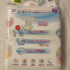 新品⭐︎メリーズ　　テープSサイズ70枚入り　の画像