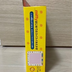 【新品・未使用】PILOT miffy はじめてのスイスイおえかきの画像