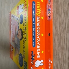 【新品・未使用】PILOT miffy はじめてのスイスイおえかきの画像