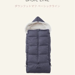 AIR BUGGY ダウンフットマフ ベーシックライン の画像