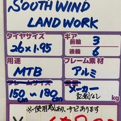 【自転車】【マウンテンバイク】【26インチ】【管理番号13011】Sの画像