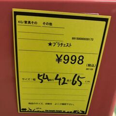 【ジャングルジャングル和歌山店】【Wa3436】プラチェスト　　リユースショップ リサイクルショップ 中古家具 中古家電 中古自転車 古着 冷蔵庫の画像
