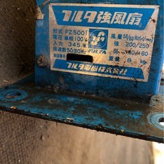 2\1フルタ強風扇 扇風機　の画像