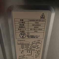 小型衣類乾燥機 【 マイウェーブ ウォームドライヤー3.0 ホワイト 】3Kg の画像