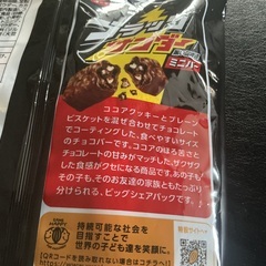 ブラックサンダー　ビッグシェアパック＋の画像