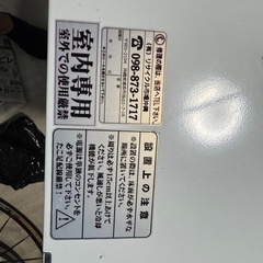 【美品】冷凍ストッカー、冷凍庫、冷蔵庫の画像