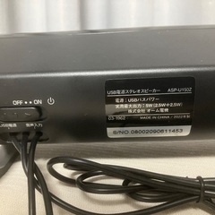 差し上げます　PCスピーカーの画像