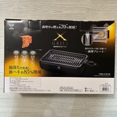 焼肉万歳！　YAMAZEN 山善X GRILL YGMA-X100 (B) ホットプレートの画像