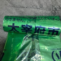 太宰府市 ビン、缶専用ゴミ袋(小)の画像