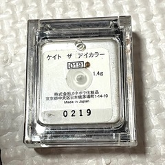 ケイト　アイカラー　019お化粧
の画像