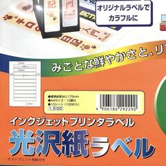 【A-one（エーワン）】VHSビデオ背面用　光沢紙ラベルの画像