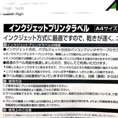 【A-one（エーワン）】VHSビデオ背面用　光沢紙ラベルの画像