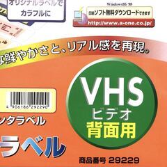 【A-one（エーワン）】VHSビデオ背面用　光沢紙ラベルの画像