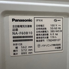 2017年パナソニック洗濯機6kgの画像
