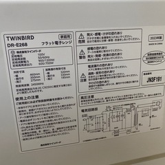 【取引交渉中】電子レンジTWINBIRD単機能　2023年製の画像