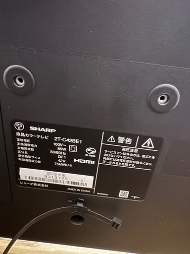 お取引中】使用頻度少・美品✨SHARP 2T-C42BE1 液晶テレビ 42V型 2019