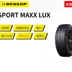 新品未使用Koseiアルミホイール(ボトムガルシアクロノ17インチ)＋ダンロップスポーツMAXLUXタイヤ4本セット【トヨタライズハイブリッド/ダイハツロッキーハイブリッド専用】の画像