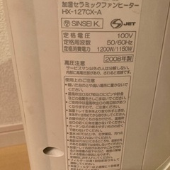 加湿機能付き SHARP製 セラミックファンヒーター HX-127CXの画像
