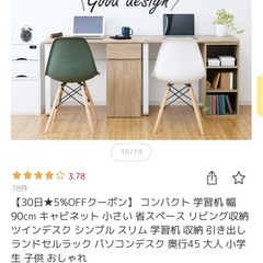 学習机2個セットの画像