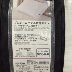 12月2日まで-枕の画像