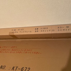 【受け渡し相談します】展示品 ベッドフレーム の画像