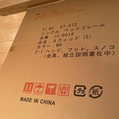 【受け渡し相談します】展示品 ベッドフレーム の画像