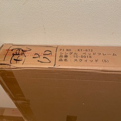 【受け渡し相談します】展示品 ベッドフレーム の画像