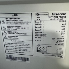 Hisense 3ドア冷蔵庫 282L 右開き HR-G2801BRの画像