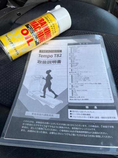 ルームランナー