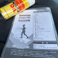 ルームランナーの画像