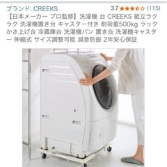 洗濯台　かさあげ　ホワイト　滑り止め付の画像