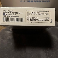 ソフトバンク携帯電話の画像