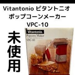 ポップコーンマシーンの画像